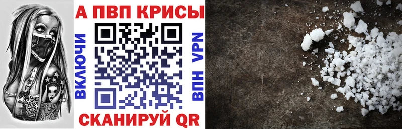 Alpha PVP крисы CK  Купить закладки  Сосновый Бор 