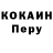 КЕТАМИН VHQ Ranne Santos