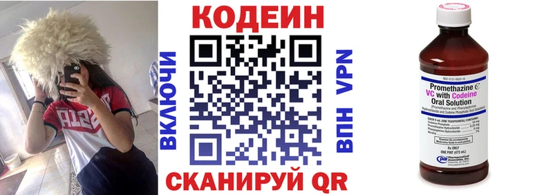 Кодеин Purple Drank Купить Сосновый Бор
