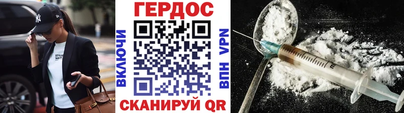 Купить Сосновый Бор Героин хмурый