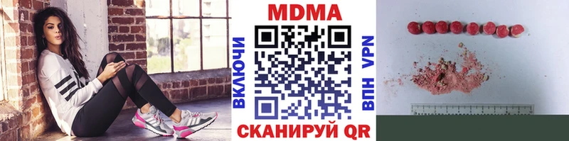 MDMA кристаллы  Купить  Сосновый Бор 