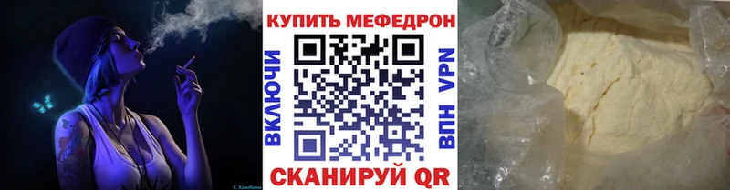 МЯУ-МЯУ VHQ Купить Сосновый Бор