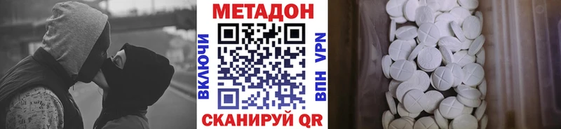 Купить закладки  Сосновый Бор  Метадон methadone 