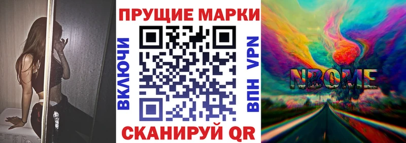 Марки NBOMe 1,8мг  Купить  Сосновый Бор 